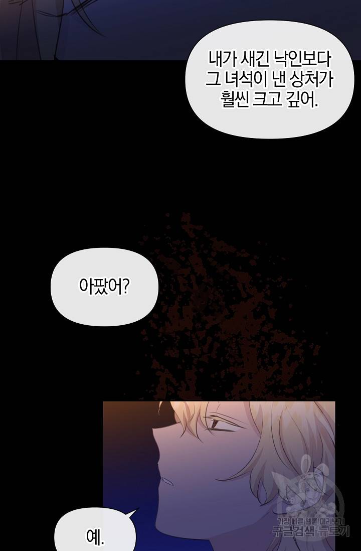 황금숲 71화 65