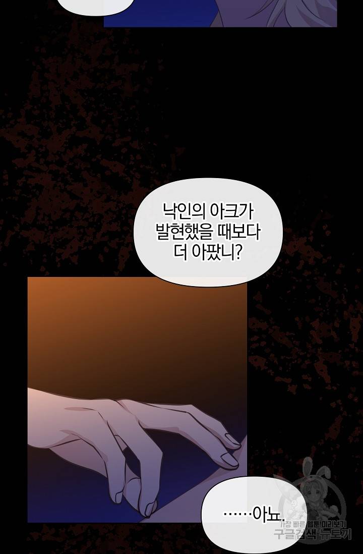 황금숲 71화 66