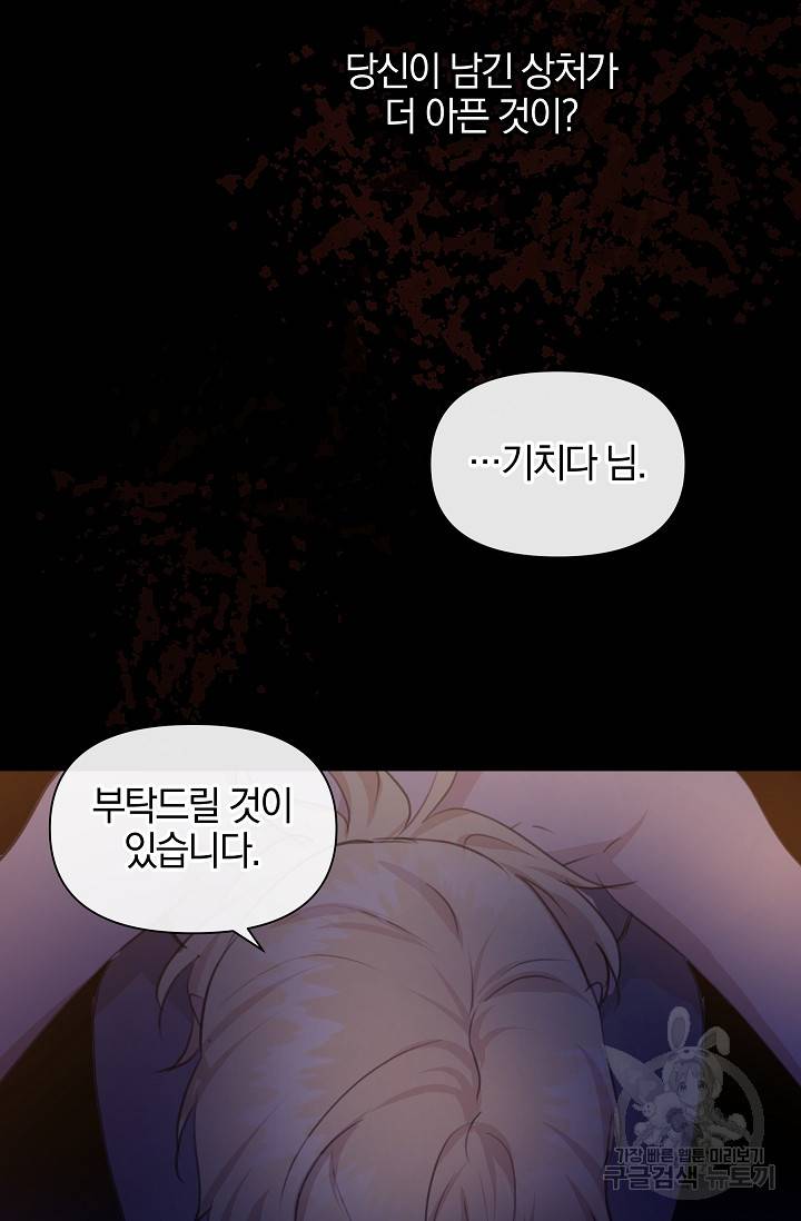 황금숲 71화 69