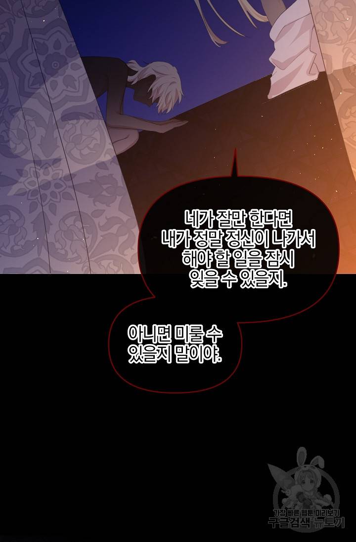 황금숲 71화 74