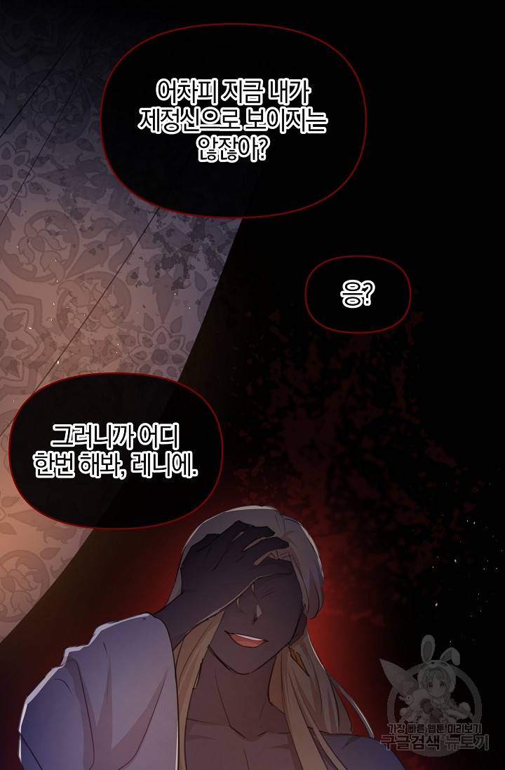 황금숲 71화 75