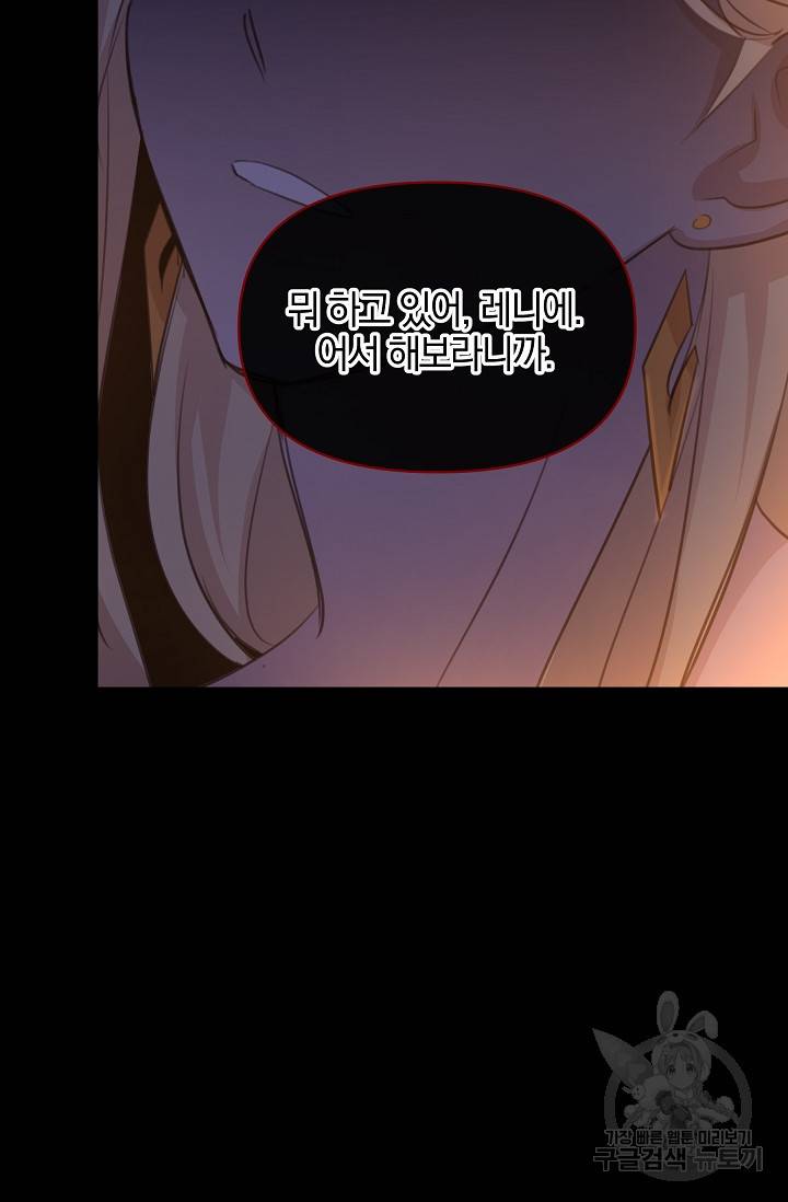 황금숲 71화 78