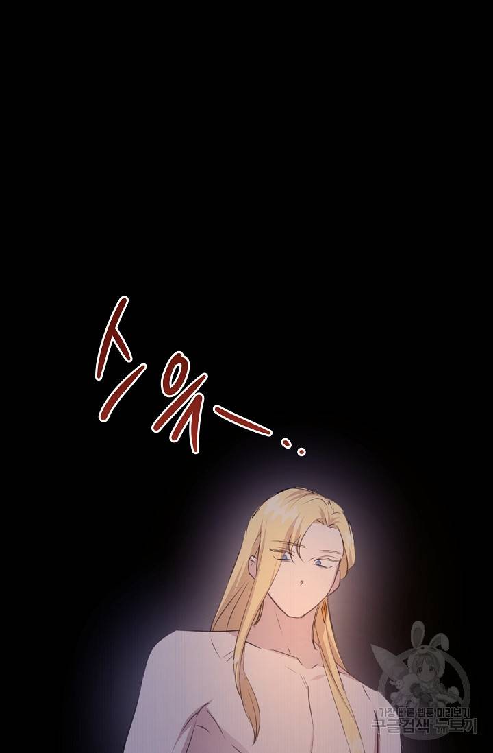 황금숲 71화 81