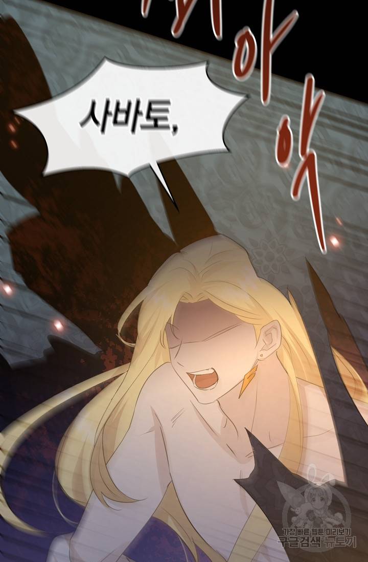 황금숲 71화 85