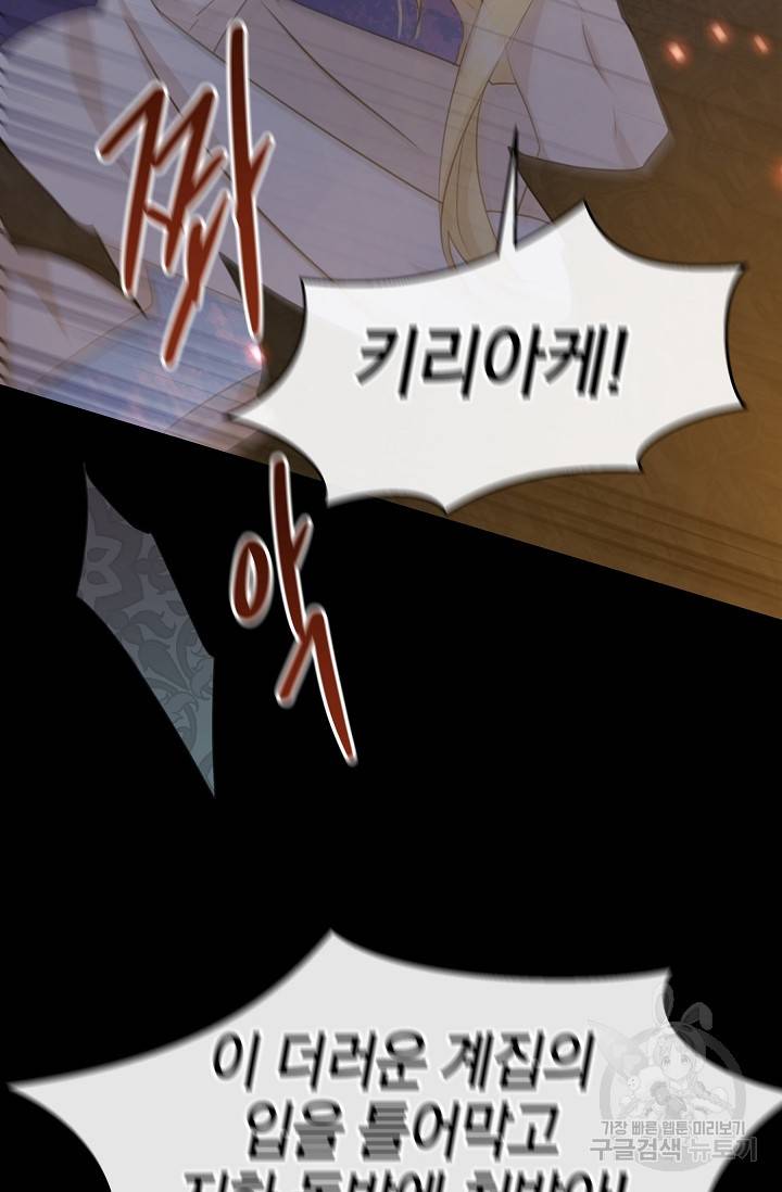 황금숲 71화 86