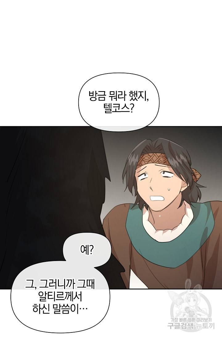 황금숲 71화 94