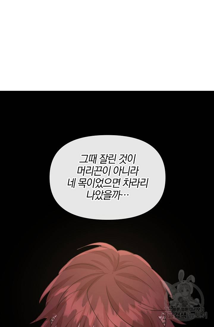 황금숲 71화 95