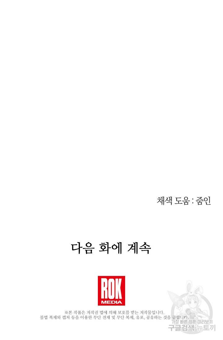황금숲 71화 97