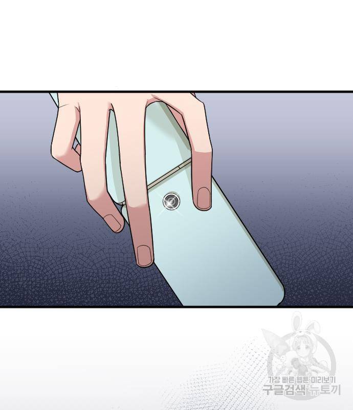 내 남편과 결혼해줘 52화 7