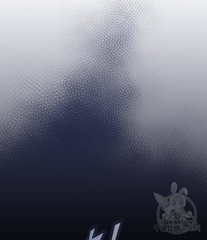 내 남편과 결혼해줘 52화 8