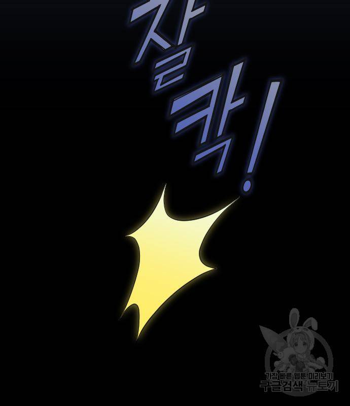 내 남편과 결혼해줘 52화 9