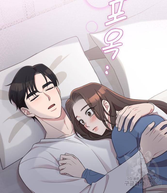 내 남편과 결혼해줘 52화 22