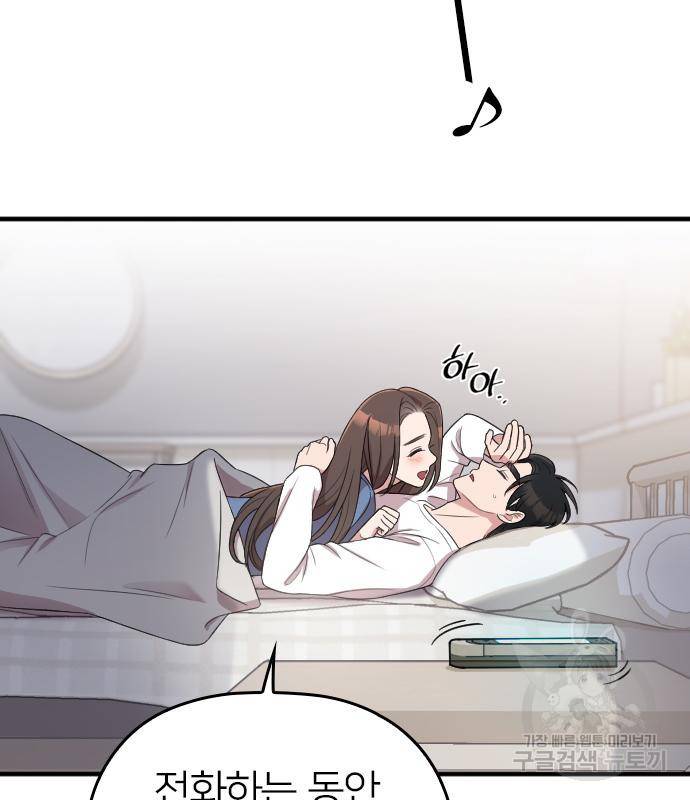 내 남편과 결혼해줘 52화 28