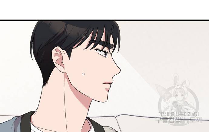 내 남편과 결혼해줘 52화 50