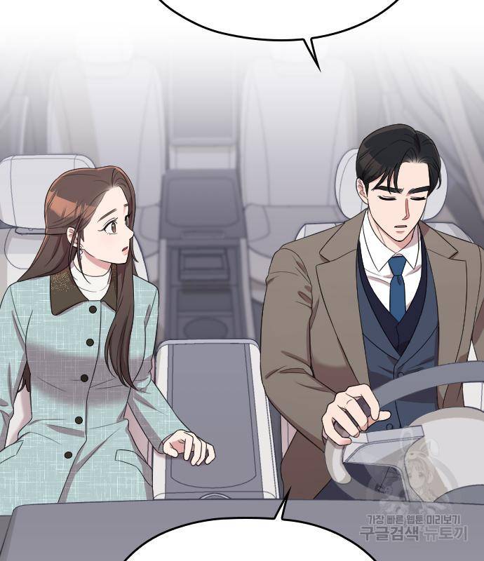 내 남편과 결혼해줘 52화 62
