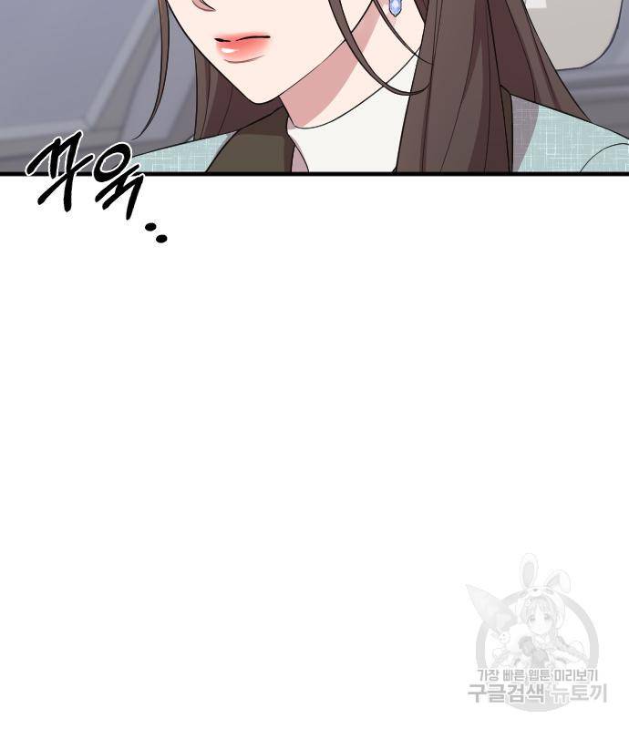 내 남편과 결혼해줘 52화 68