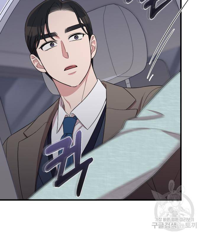 내 남편과 결혼해줘 52화 72