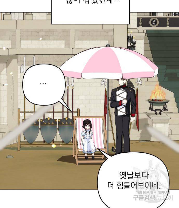 내 남편과 결혼해줘 52화 73