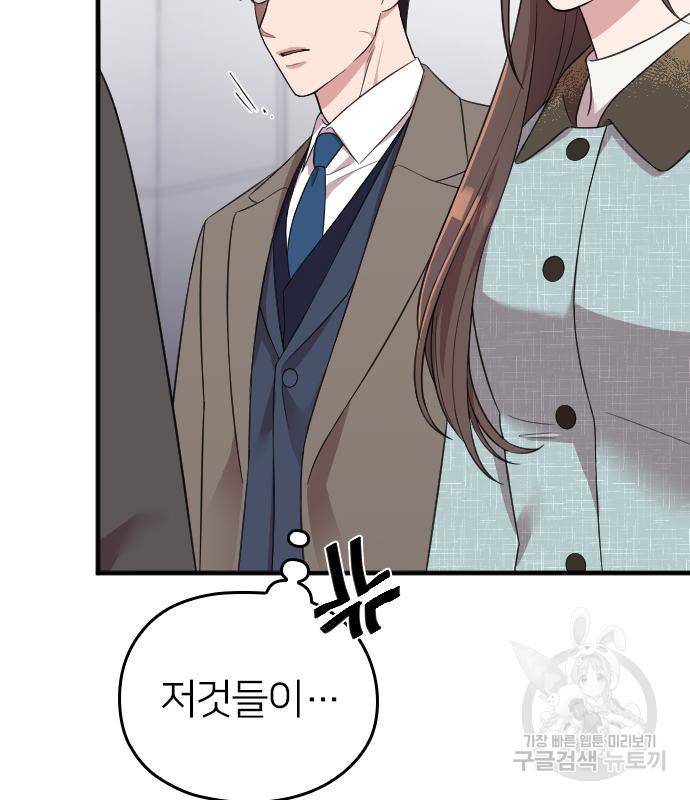 내 남편과 결혼해줘 52화 90