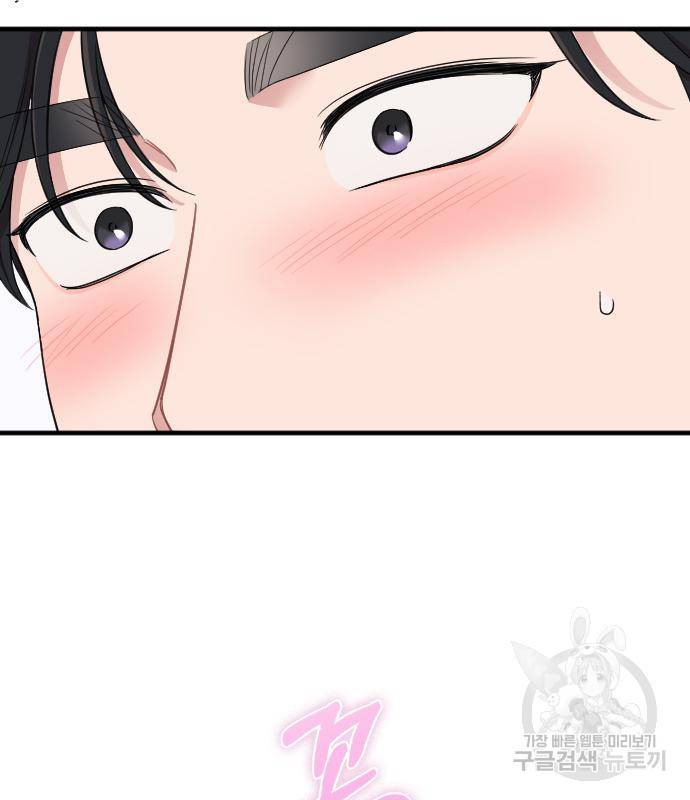 내 남편과 결혼해줘 52화 92