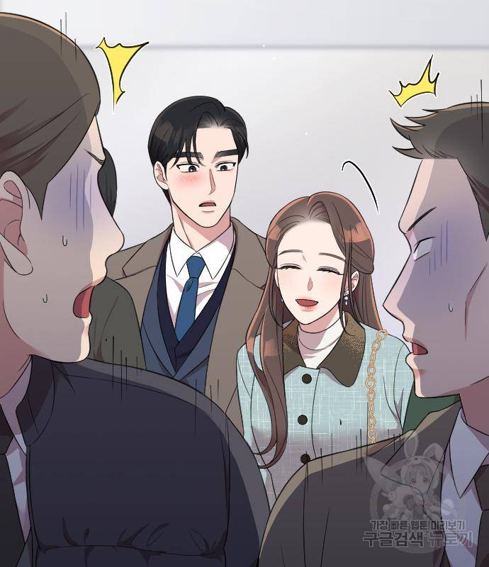 내 남편과 결혼해줘 52화 95