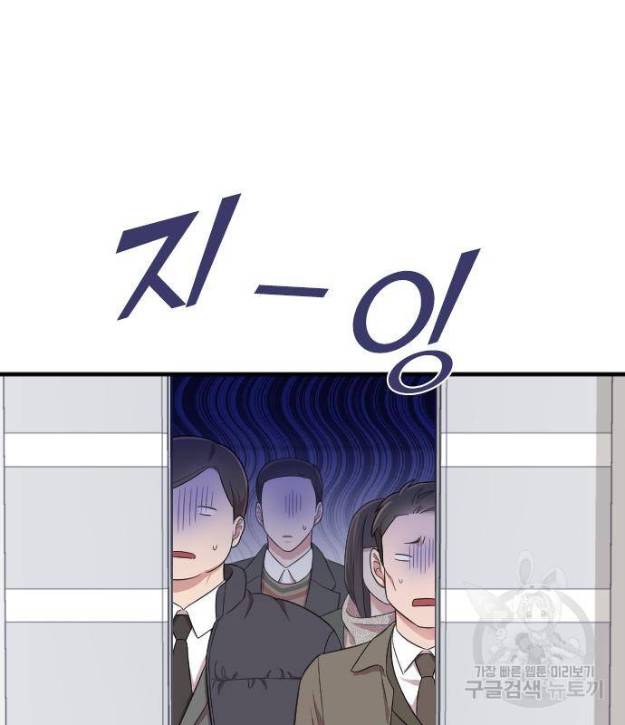 내 남편과 결혼해줘 52화 101