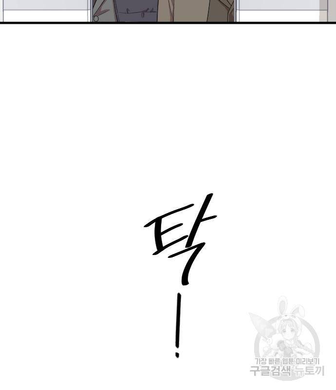 내 남편과 결혼해줘 52화 102