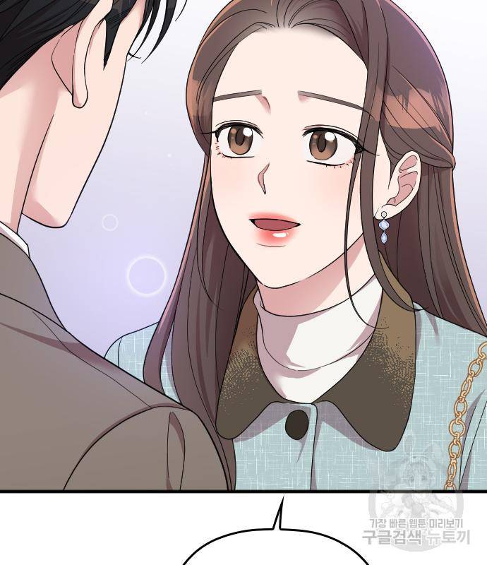 내 남편과 결혼해줘 52화 108