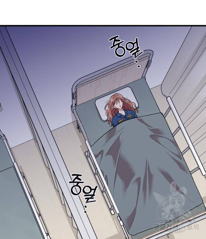 내 남편과 결혼해줘 52화 128