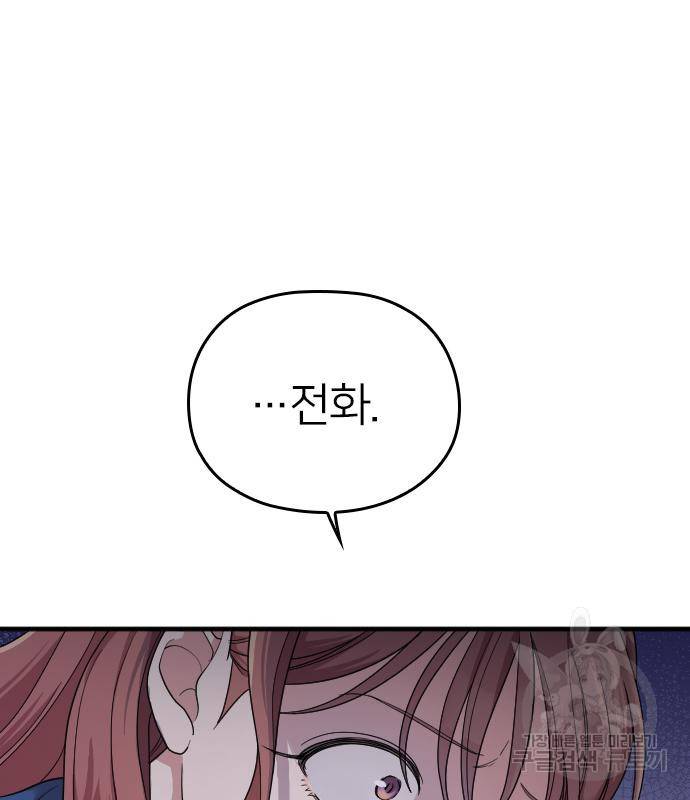 내 남편과 결혼해줘 52화 135