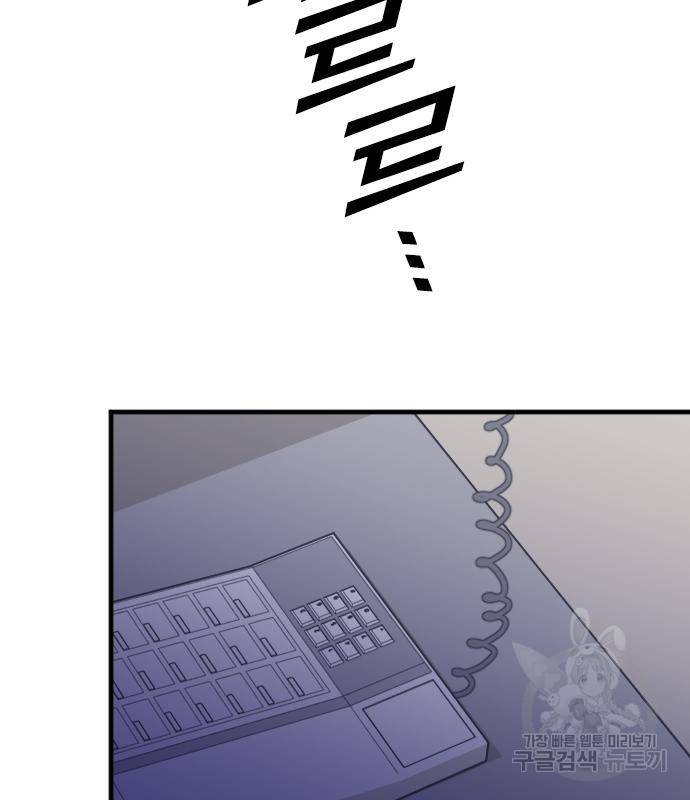 내 남편과 결혼해줘 52화 148