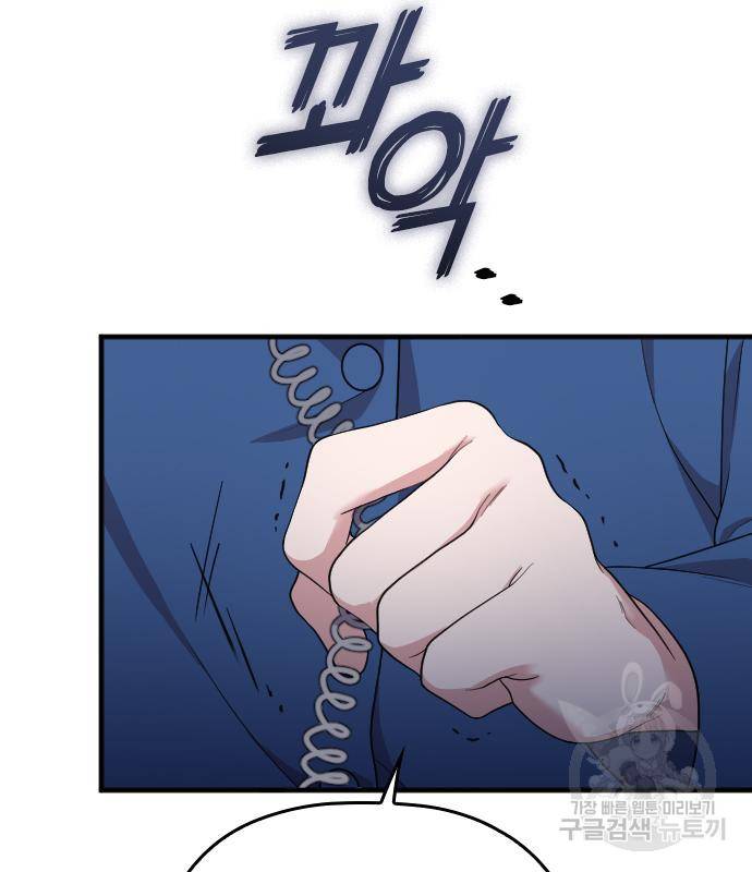 내 남편과 결혼해줘 52화 155