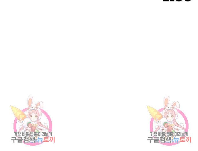 내 남편과 결혼해줘 52화 161