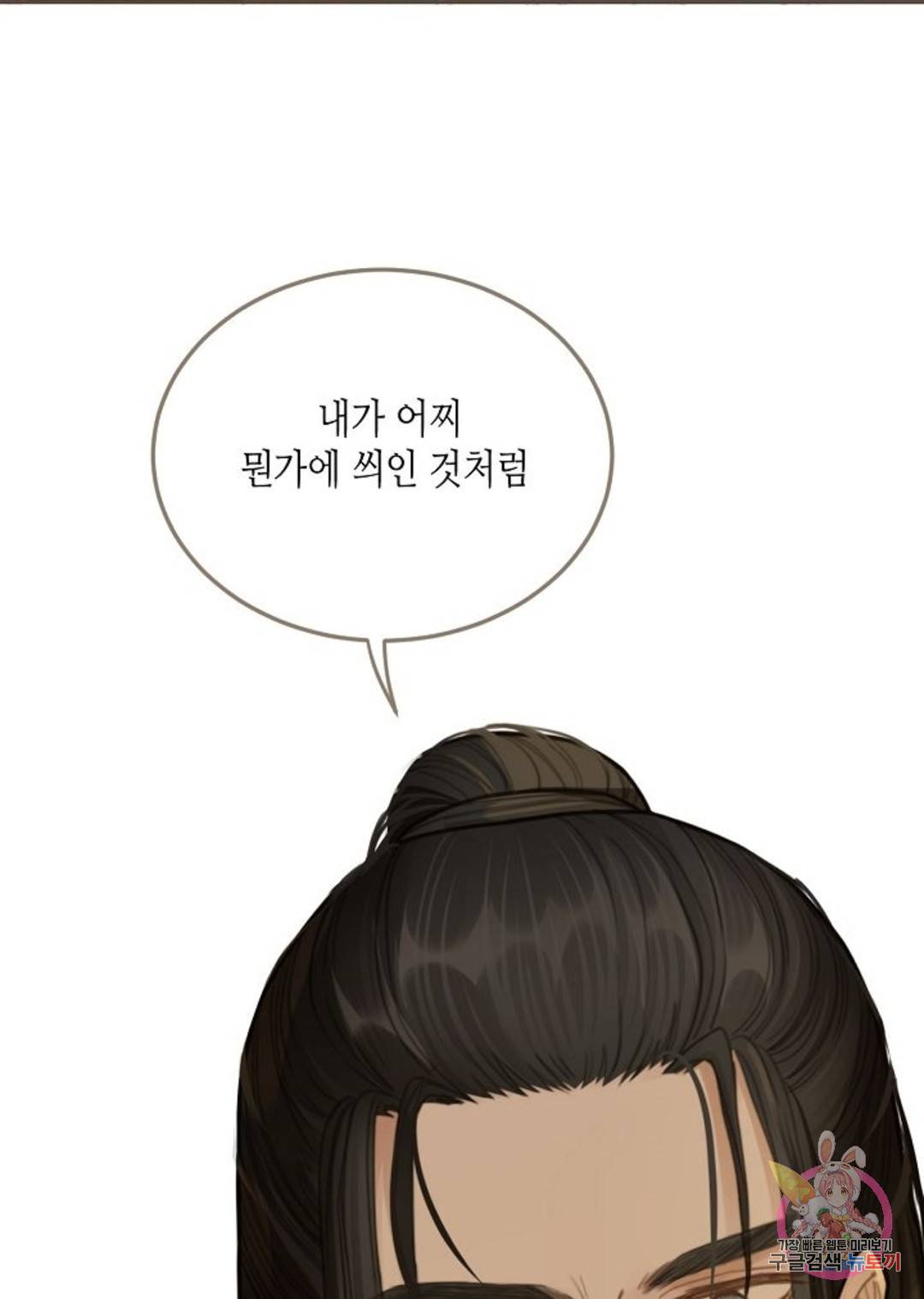 그 남자가 대신 시집간 사정 13화 7
