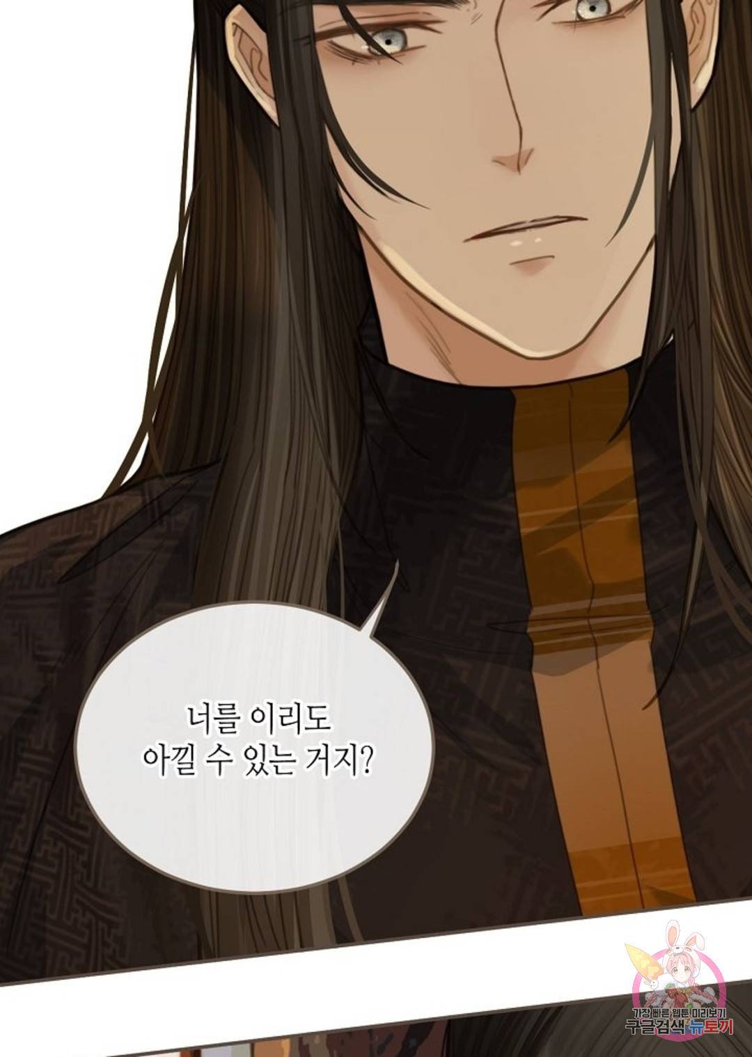 그 남자가 대신 시집간 사정 13화 8
