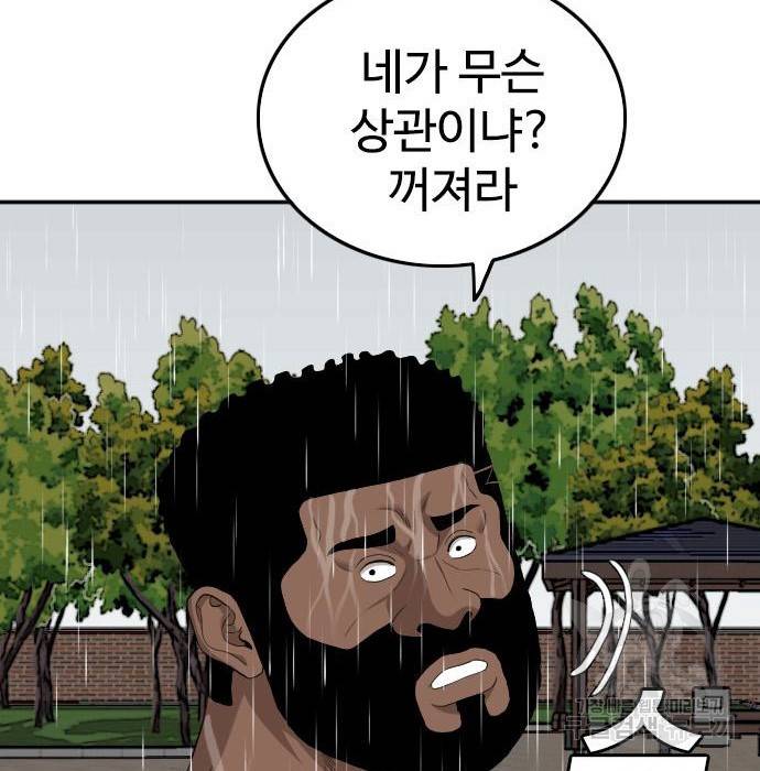 나쁜사람 114화 3