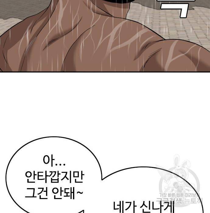 나쁜사람 114화 4
