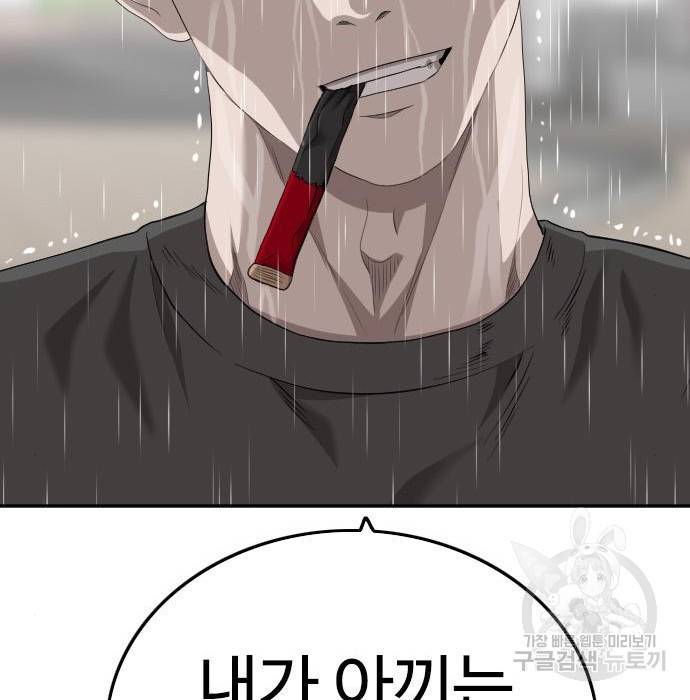 나쁜사람 114화 6