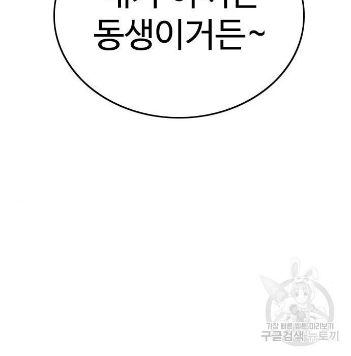 나쁜사람 114화 7