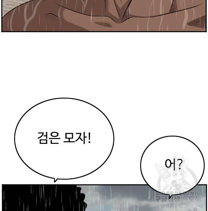 나쁜사람 114화 13