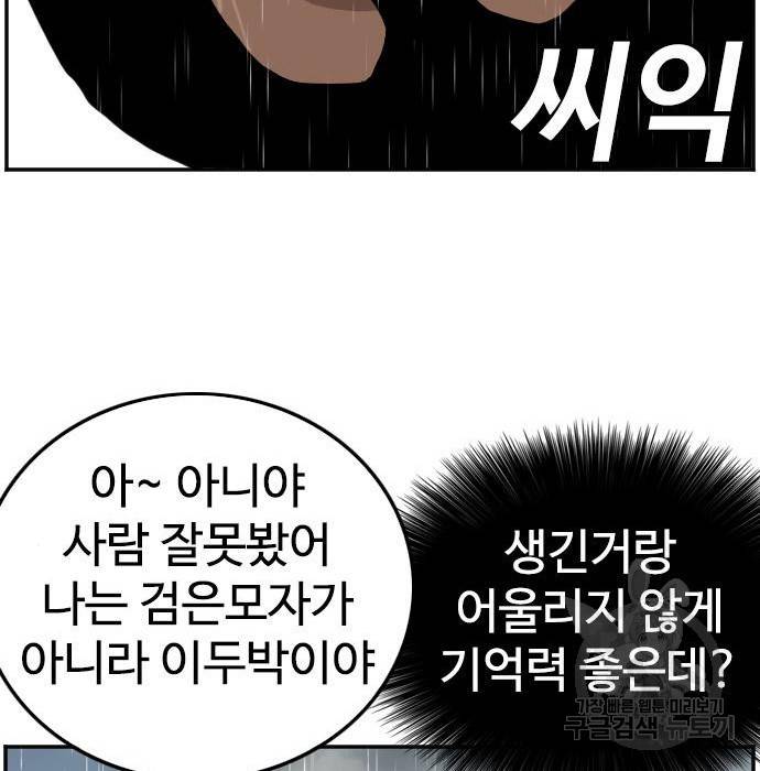 나쁜사람 114화 16