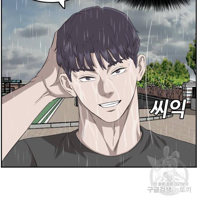 나쁜사람 114화 17