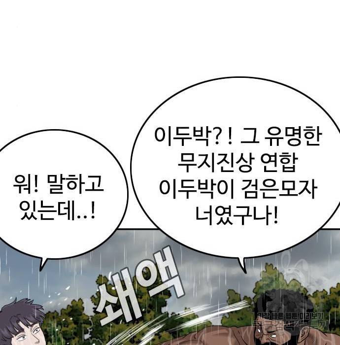 나쁜사람 114화 18