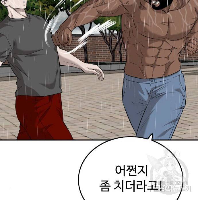 나쁜사람 114화 19