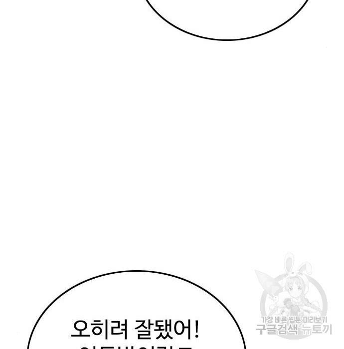 나쁜사람 114화 20