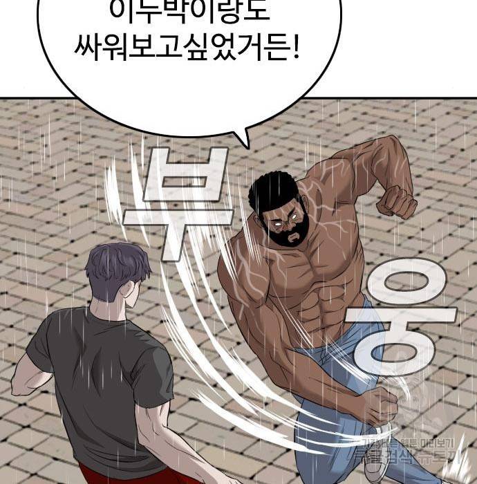 나쁜사람 114화 21