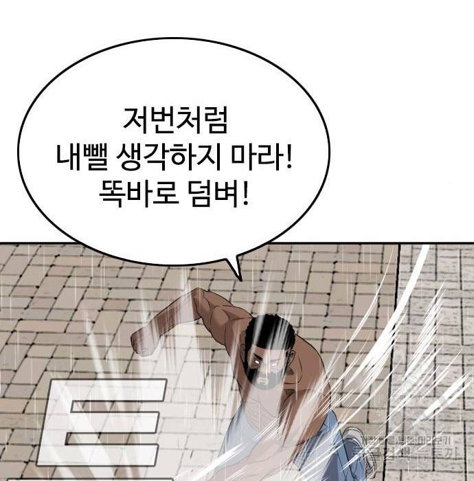 나쁜사람 114화 24