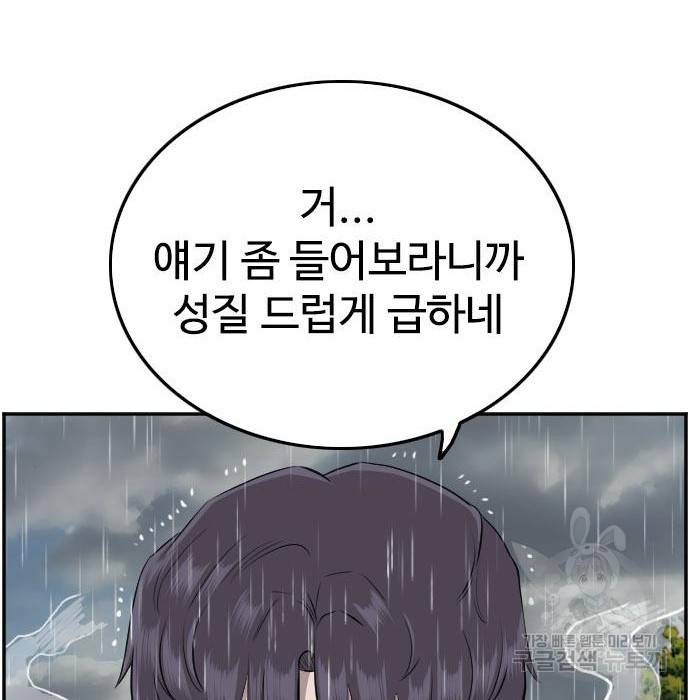 나쁜사람 114화 26