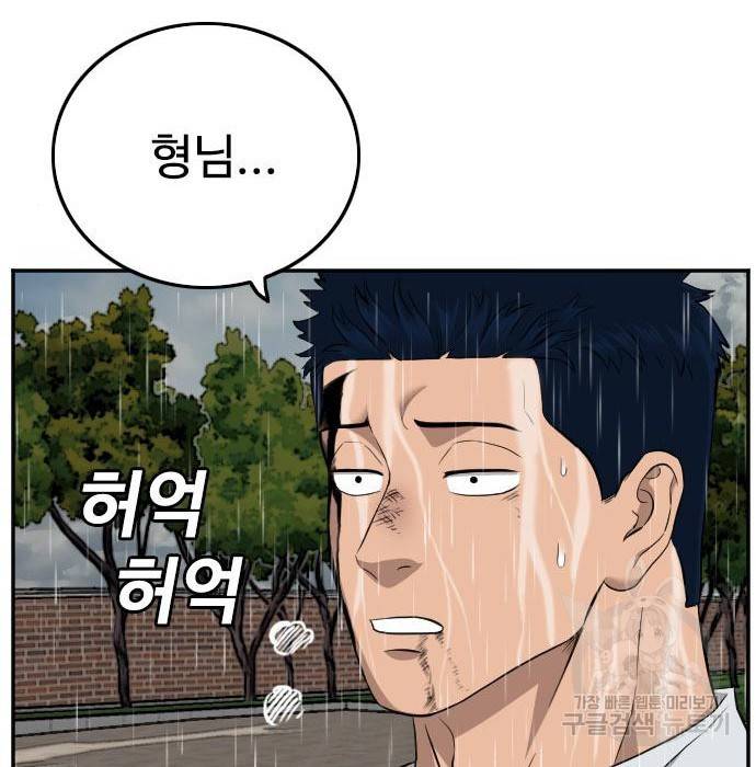 나쁜사람 114화 28