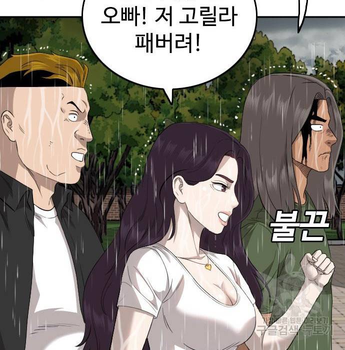 나쁜사람 114화 30